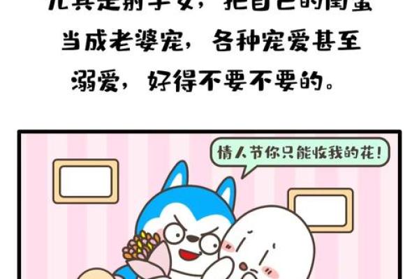 什么星座跟什么星座更适合当闺蜜男友