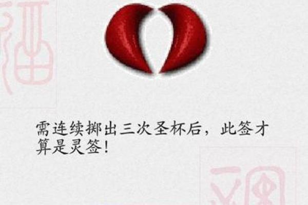 佛祖灵签一号签