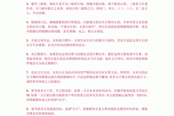 结婚好吗？怎么选择结婚吉日？