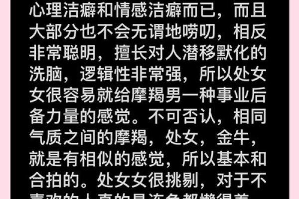 摩羯座和处女座配对指数 摩羯座和处女座配对指数高吗