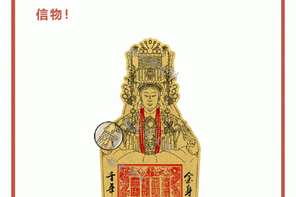 妈祖灵签七十签