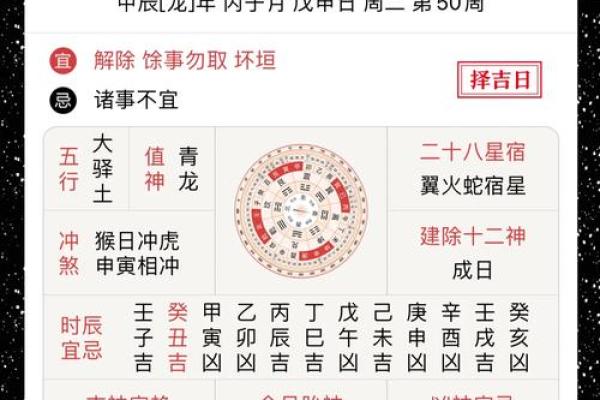 8月30日黄历宜忌，这些注意事项！