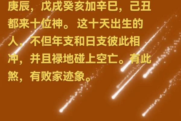 八字神煞算命