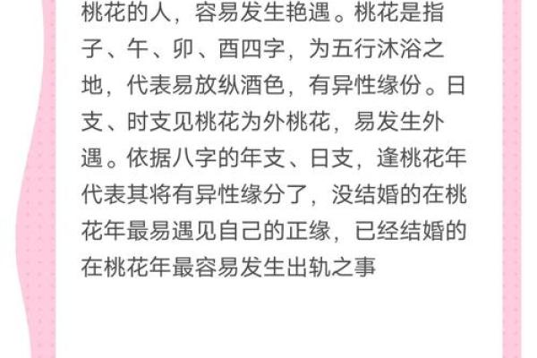 婚姻八字算什么命最准女人