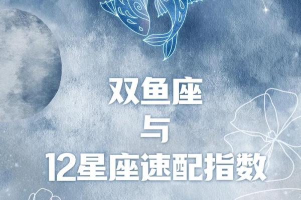 十二星座双鱼座能给安全感吗