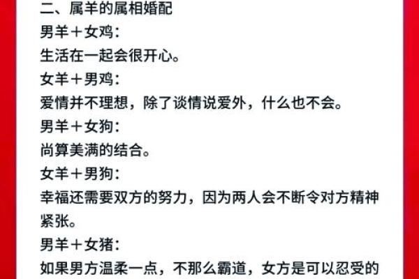 女羊男马生肖配对姻缘 属羊女与属马男婚姻配对详解