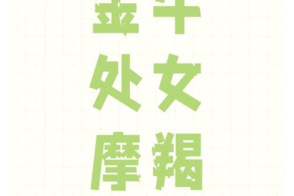 金牛和摩羯配对 金牛和摩羯适合在一起吗