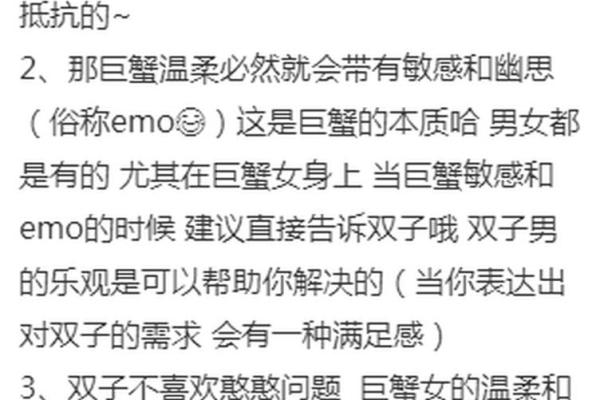 巨蟹座和巨蟹座配对率高吗