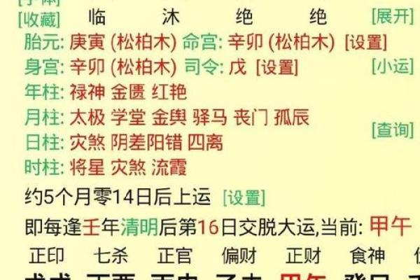 八字喜用神为金的人如何 哪些特性