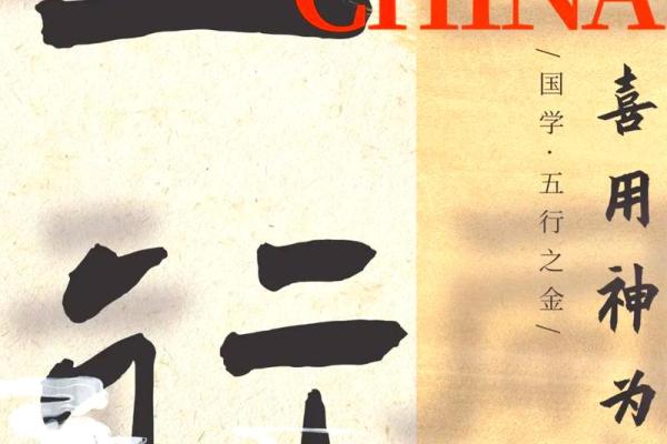 八字喜用神为金的人如何 哪些特性