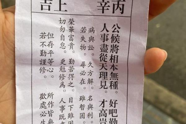 月老灵签四十二签