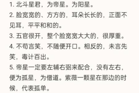 倪海厦说过紫薇斗数的名言
