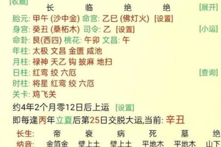唐艺尹传统八字实例分析：身体健康长寿的命格，长寿八字信息