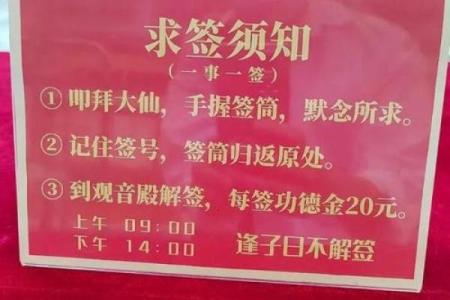 黄大师灵签第九十八签