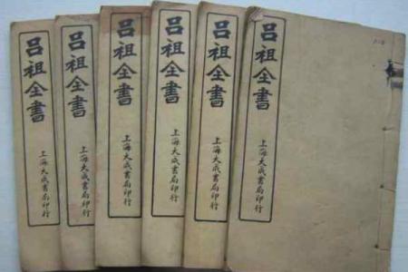 吕祖灵签整版书