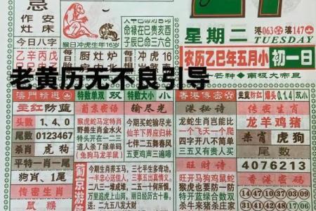 5月27号每日财运方位诸事宜忌老黄历！