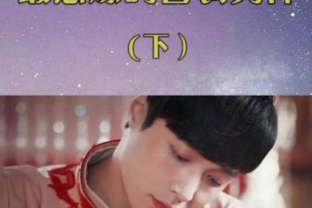 十二星座最适合扎什么古装辫子男