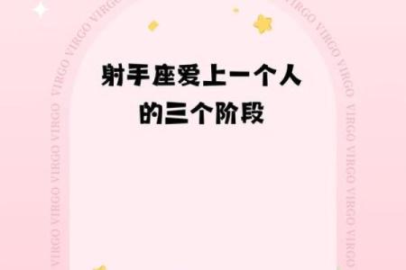哪个星座爱射手女多