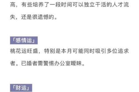 星座运势女巫店最新一周