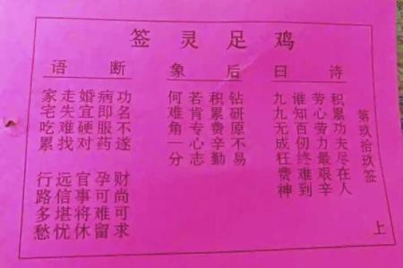 关帝第73灵签