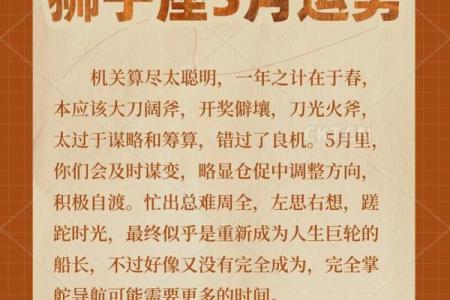 狮子座财运在哪个方位 什么时候好