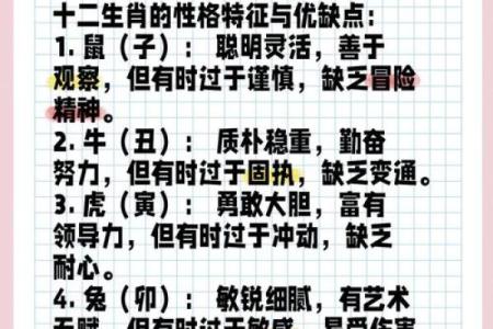 十二生肖属相及性格特点介绍及配对优劣分析