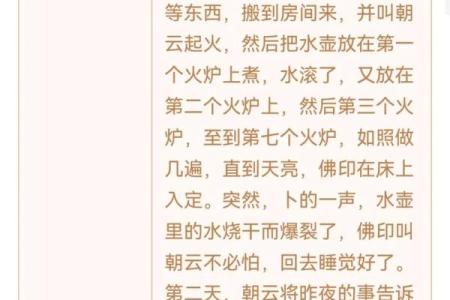 观音灵签临潼救驾