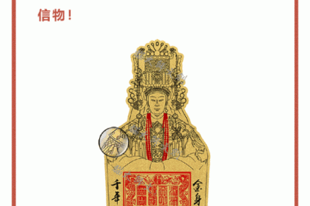 妈祖灵签七十签