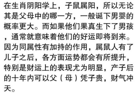 艾菲尔：财神爷垂青：二月财气大产生肖男孩和女孩