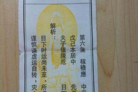 观音灵签抽到满签好吗