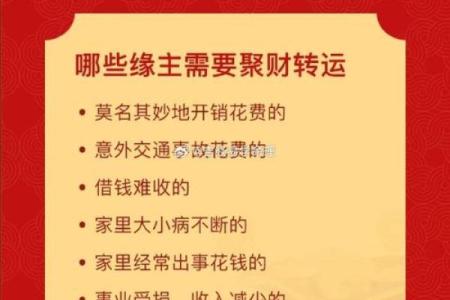 八字缺金的人如何招财？