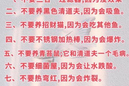 养鱼技术有决窍, 八字精华要记牢