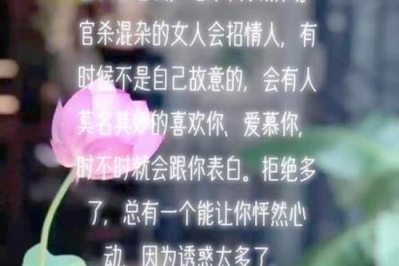 八字表白