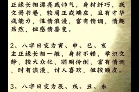 【揭秘】八字与体型关系的重要性