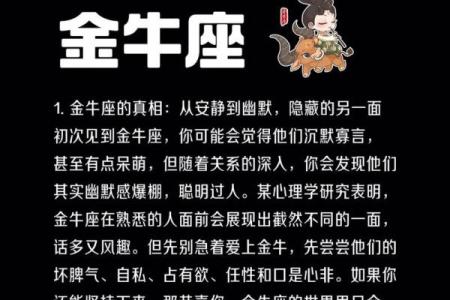 金牛座跟哪个更配对