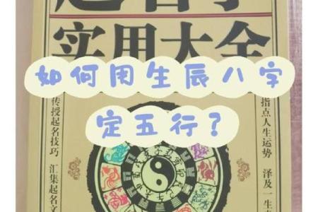 孩子生辰八字起名