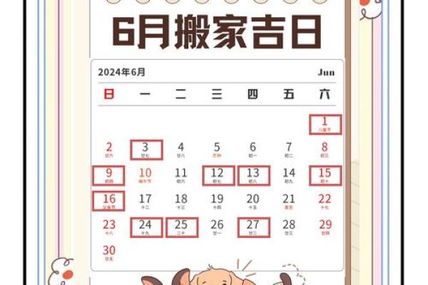 择吉日的方法重点分享，给大家选择九月适合搬家的吉日