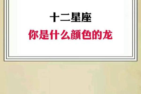 能召唤龙的星座有哪些