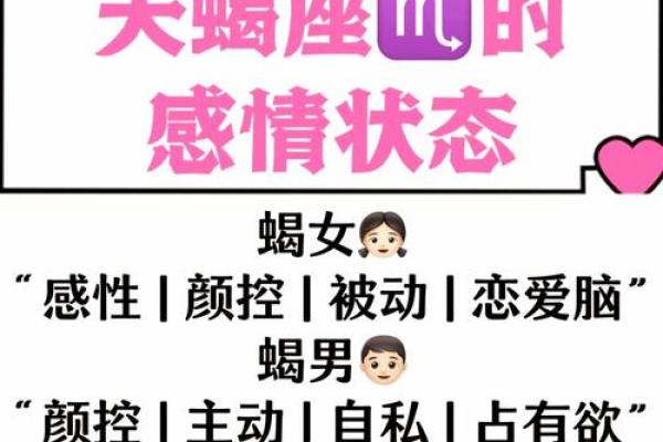 天蝎座是个感性的星座吗
