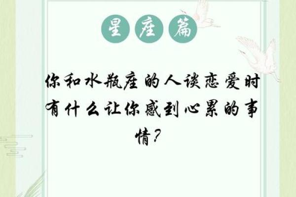 水瓶适合跟什么星座谈恋爱