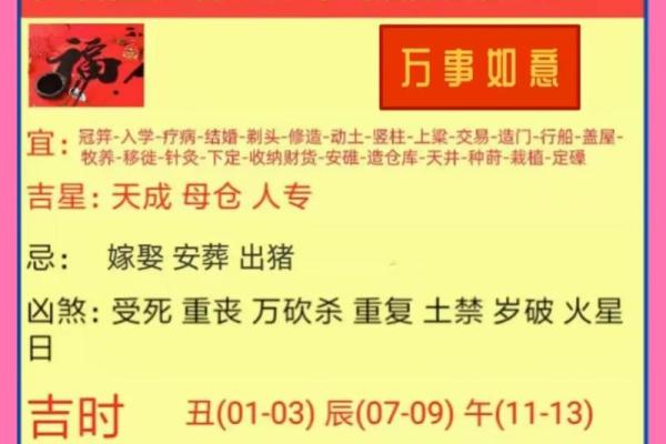 黄道吉日立卷是什么意思  最准确的万年历老黄历