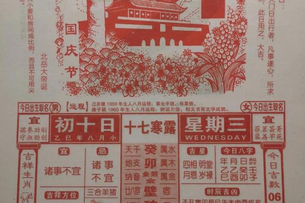 黄道吉日立卷是什么意思  最准确的万年历老黄历