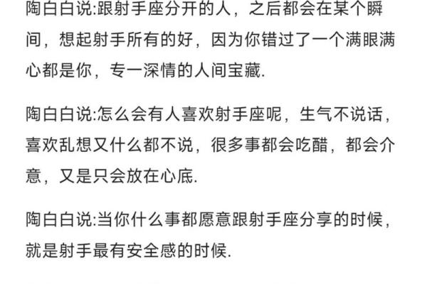 射手座的婚配什么星座最合适男生