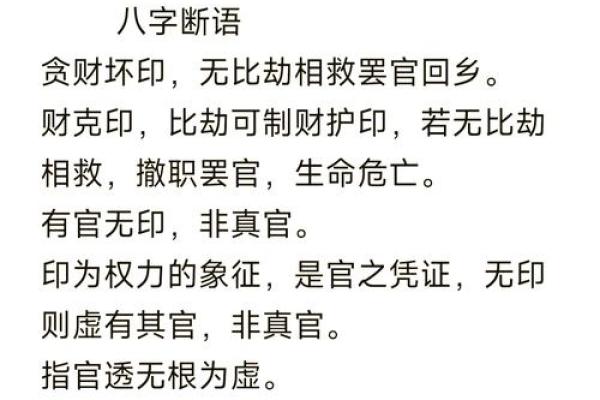 从八字格局如何来看个人才华
