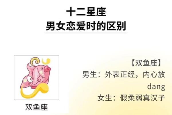 男女之间谈恋爱需要看星座吗