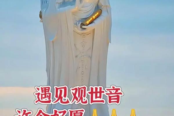 梦见观音说姻缘 梦见观音现身和我说话？