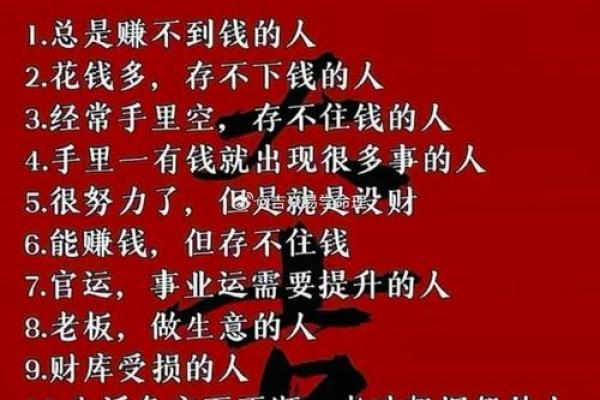 八字财库原局被冲，财运好不了