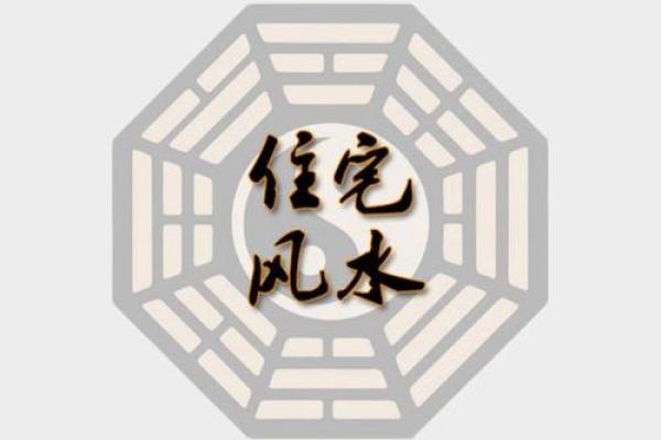 风水上说不能住太大的房子