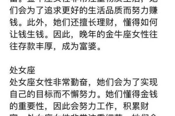 十二星座的女人适合做什么生意