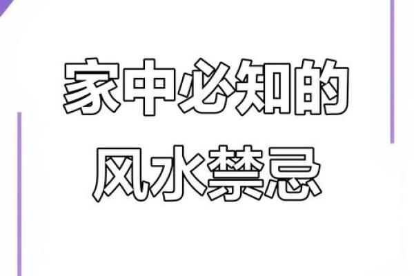 风水进门五不见 这几种千万不要乱摆 很容易出事